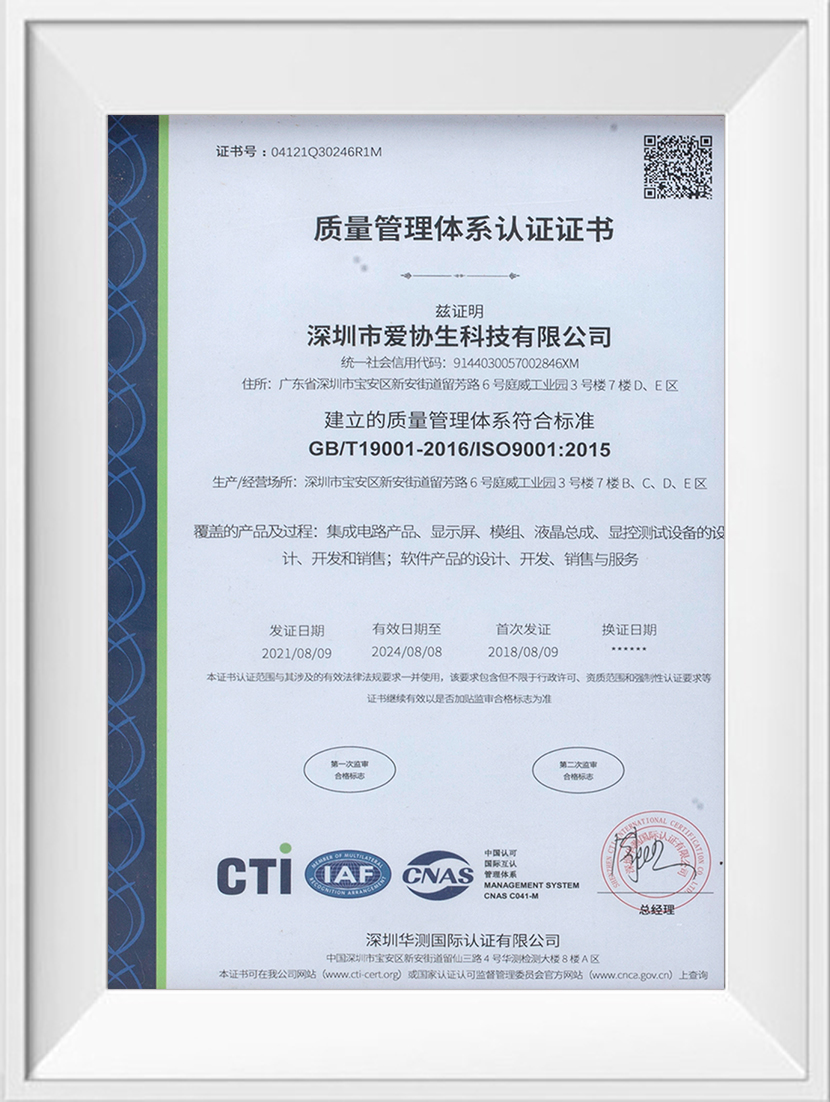 质量治理系统认证