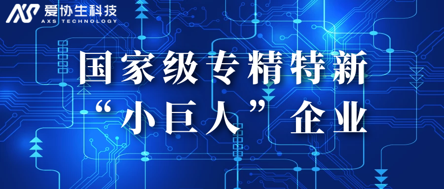 再添国度级荣誉！宝博集团生科技获国度级专精特新“幼巨人”企业