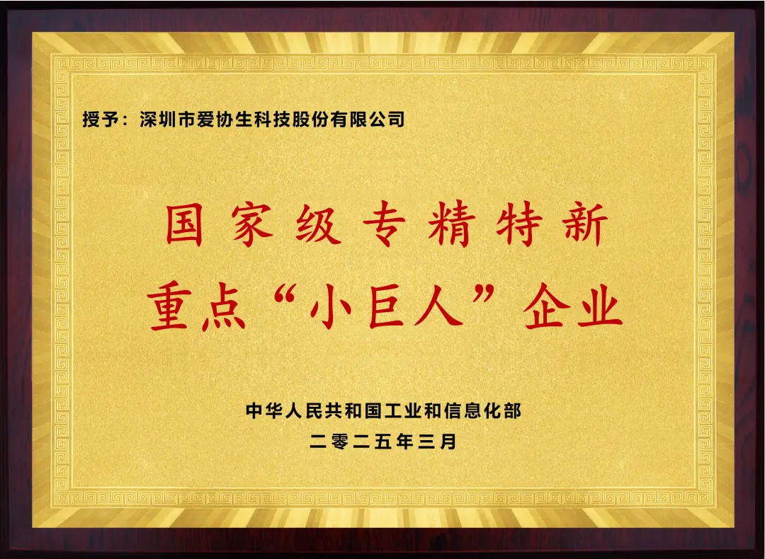 喜报 | “幼巨人”再升级！宝博集团生科技获批国度级专精特新沉点“幼巨人”企业