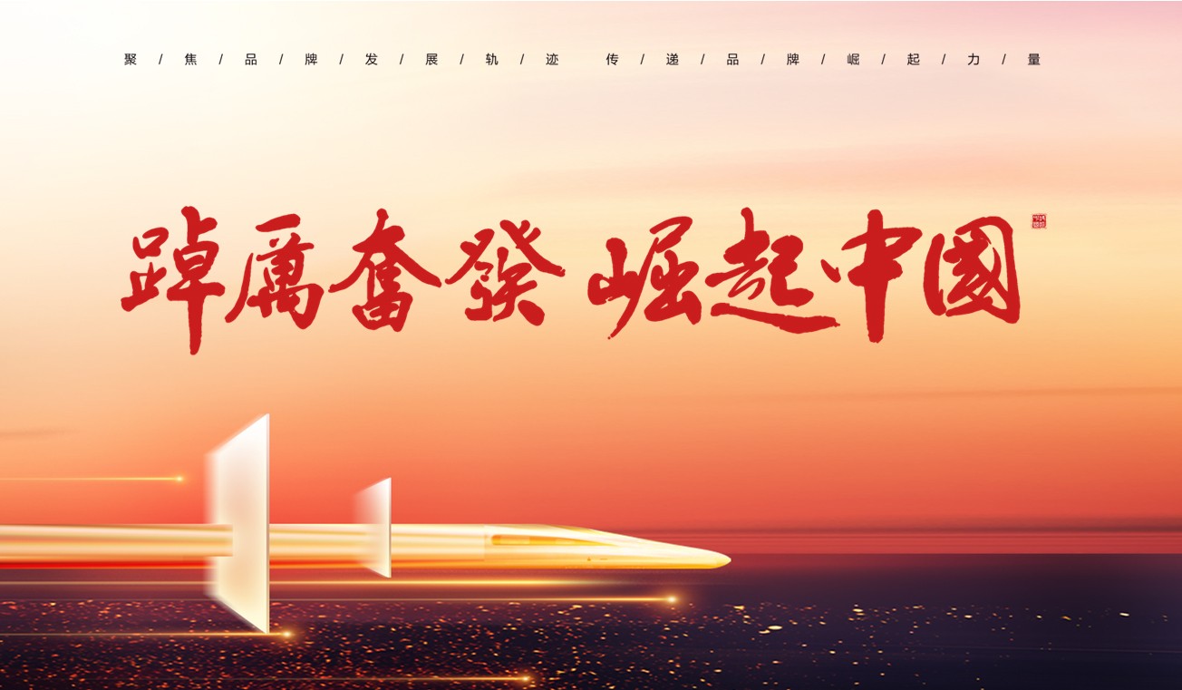 CCTV《崛起中国》栏目专访宝博集团生科技董事长梁丕树