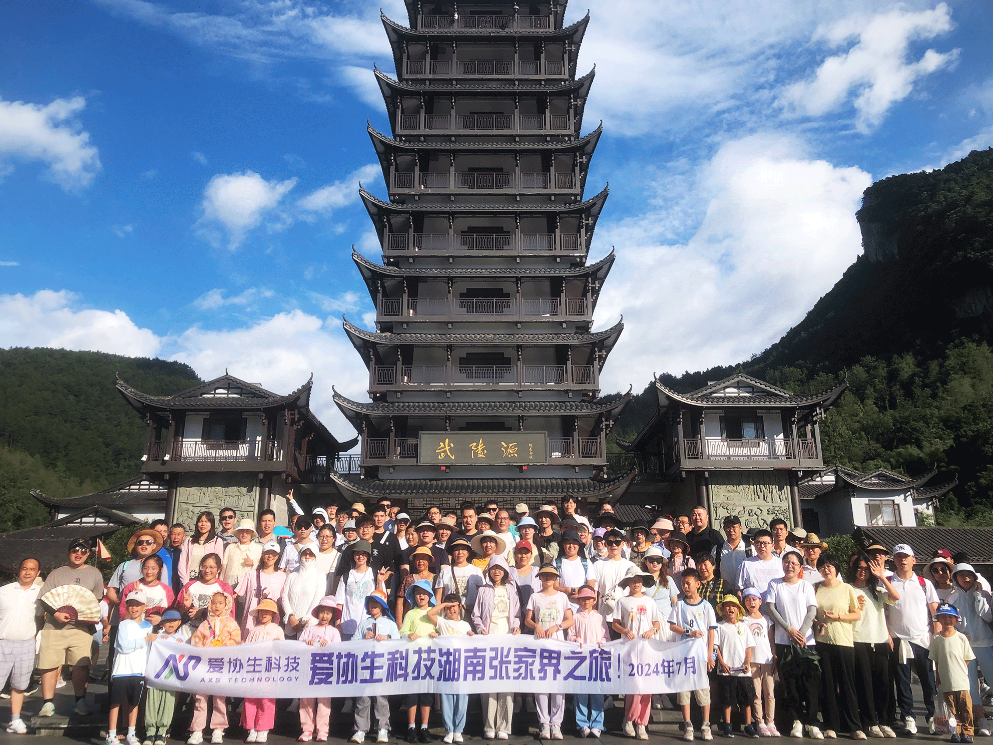 宝博集团生科技游览篇 | 壮美张家界之旅