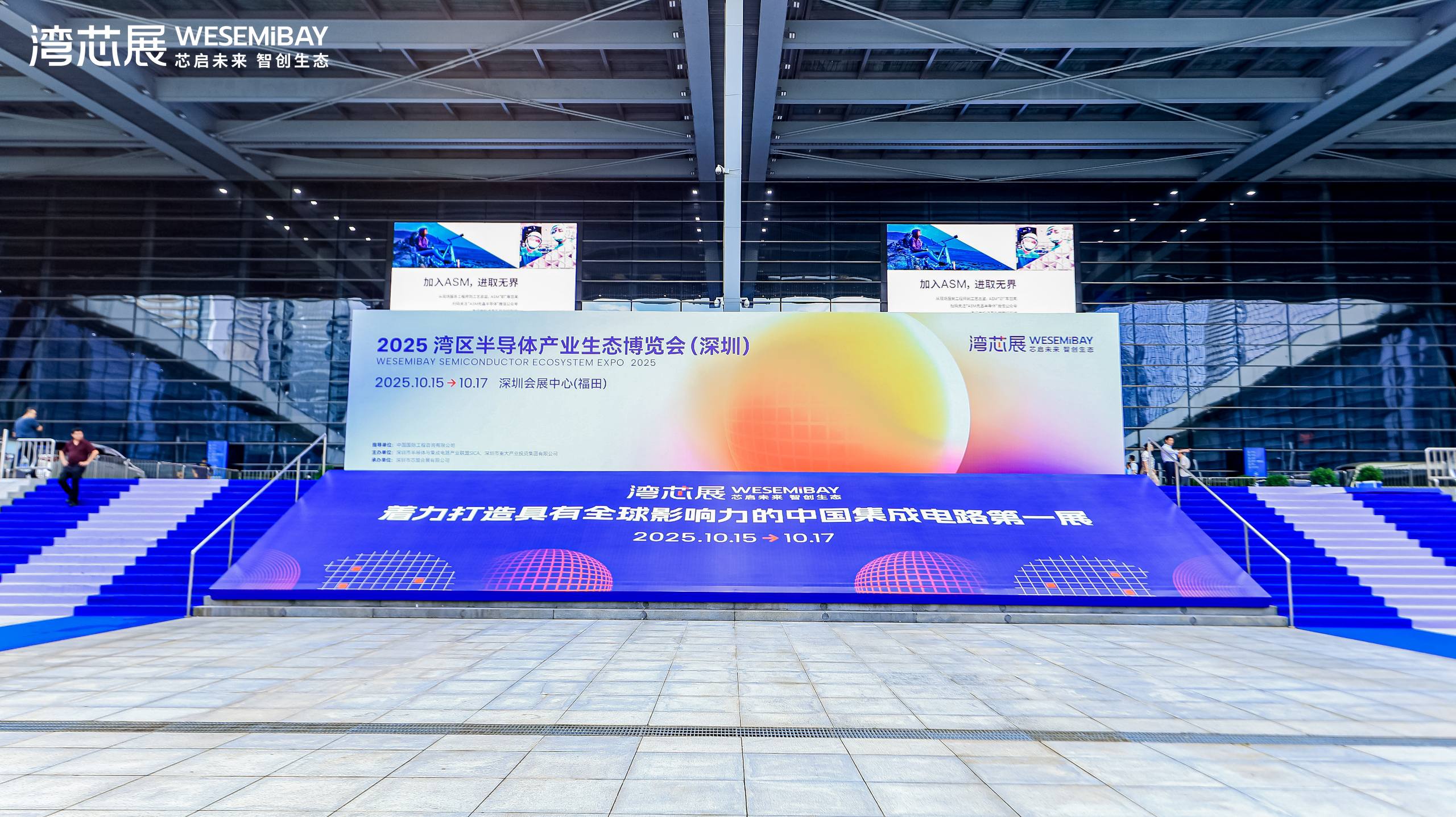 宝博集团生科技2025湾芯展圆满收官 | “专精特新”硬核实力获关注